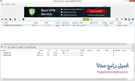 تحميل utorrent للكمبيوتر.